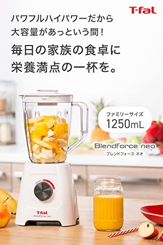 ティファール ミキサー 大容量 1 25 L 350 W ハイパワー ブレンドフォース ネオ ホワイト スムージー p 906 bdbe 2