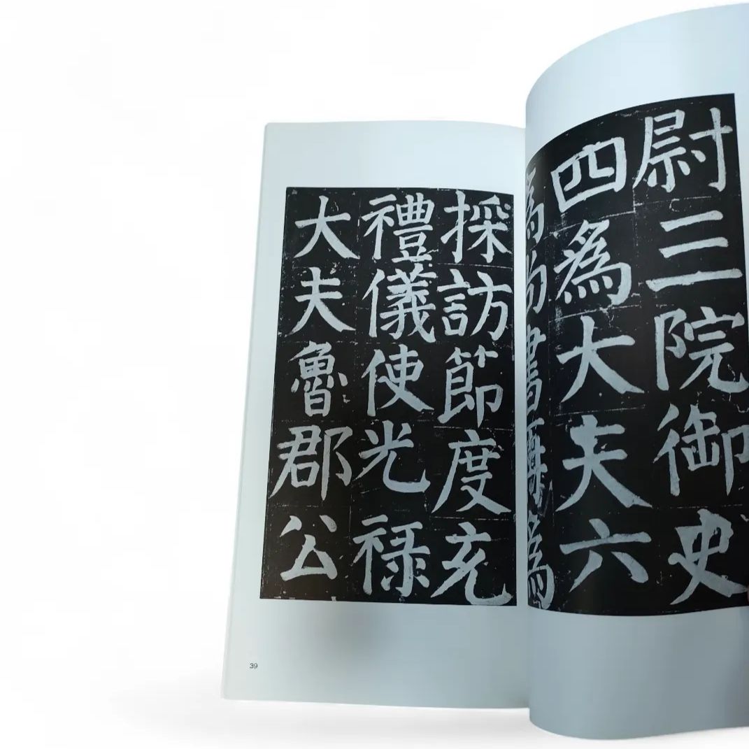 上下巻セット】唐 顔真卿 顔氏家廟碑 二玄社 希少 墨場必携 書道手本