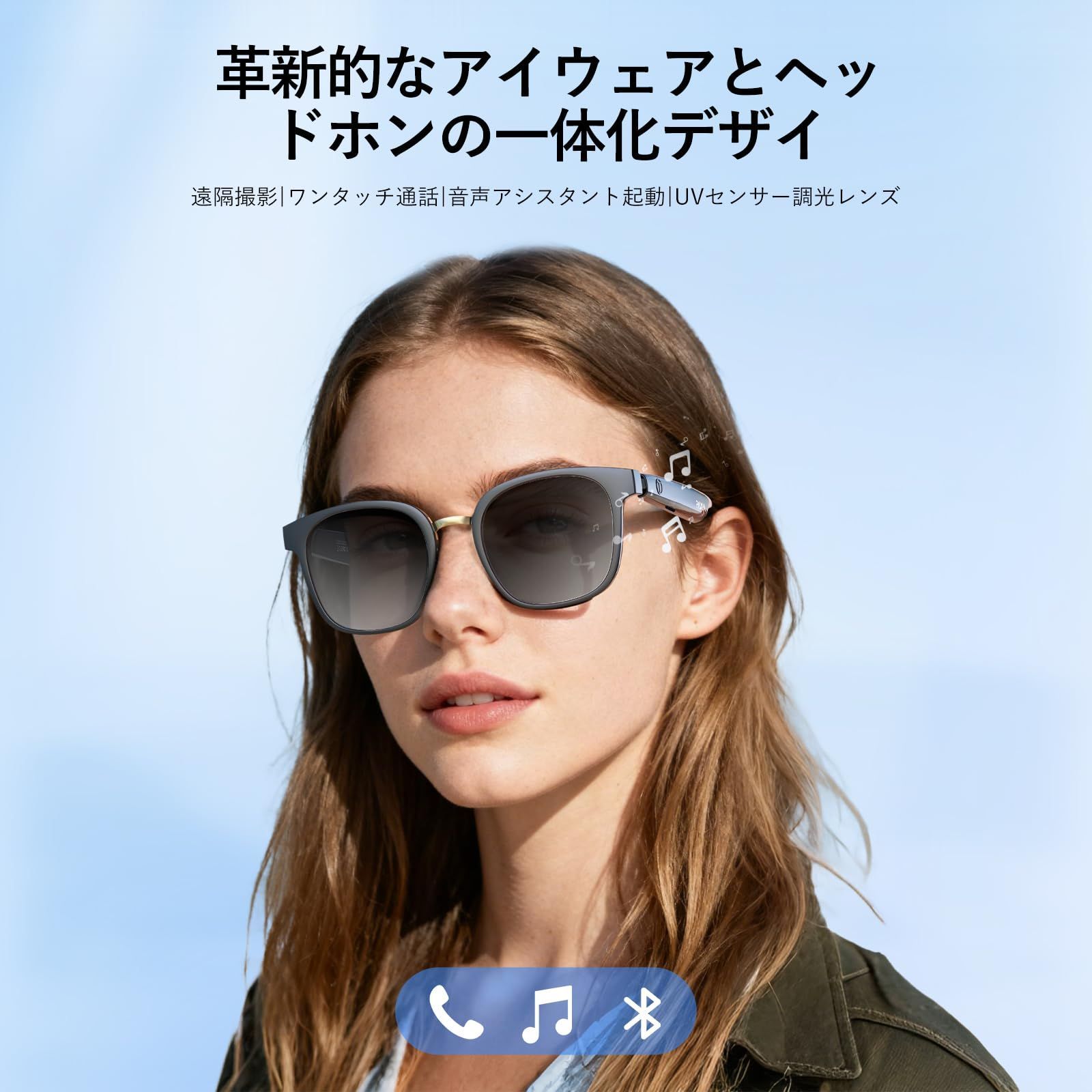 スピーカーグラス