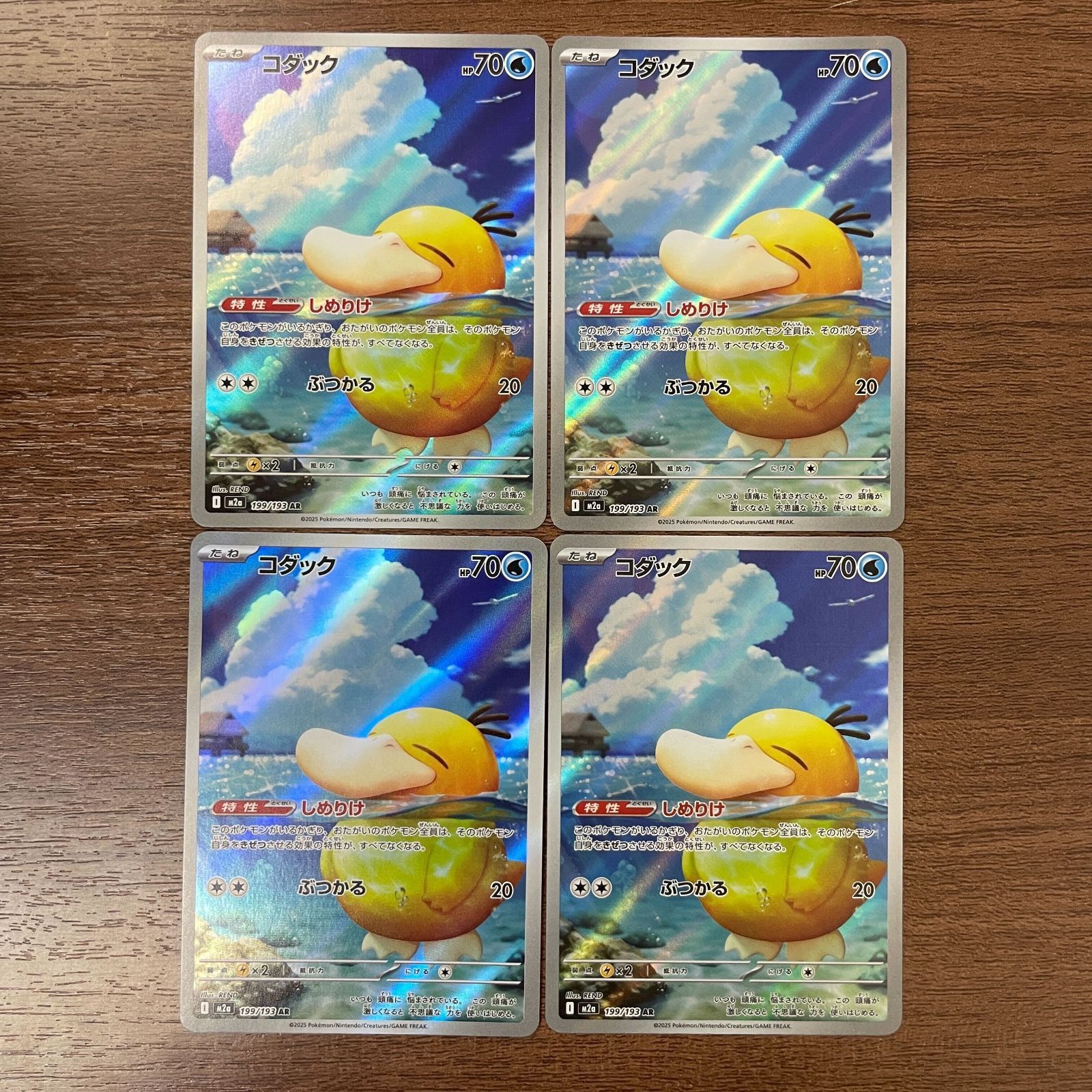 弘前】コダック AR 199/193 4枚セット - メルカリ