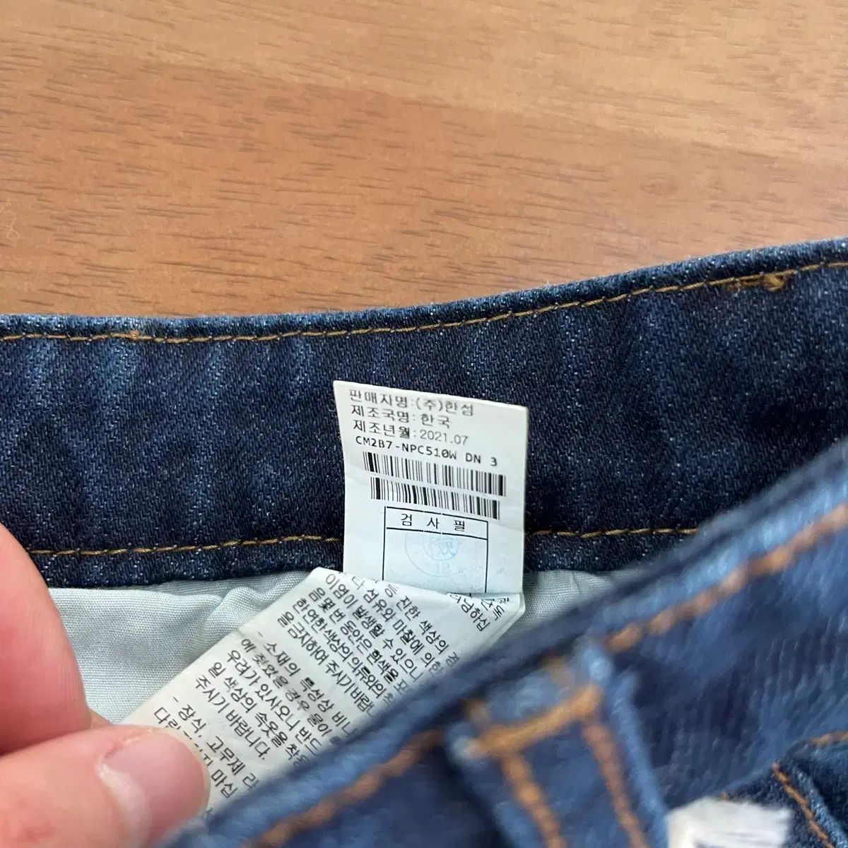 デニムパンツ 67