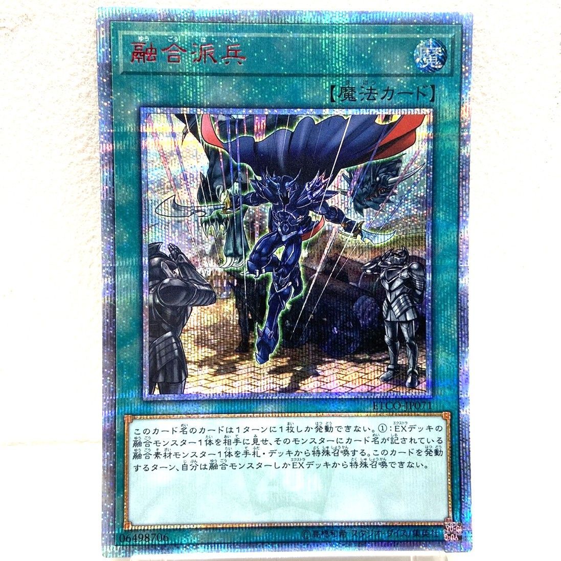 ☆遊戯王OCG デュエルモンスターズ 融合派兵 20th ETCO-JP071 トレカ