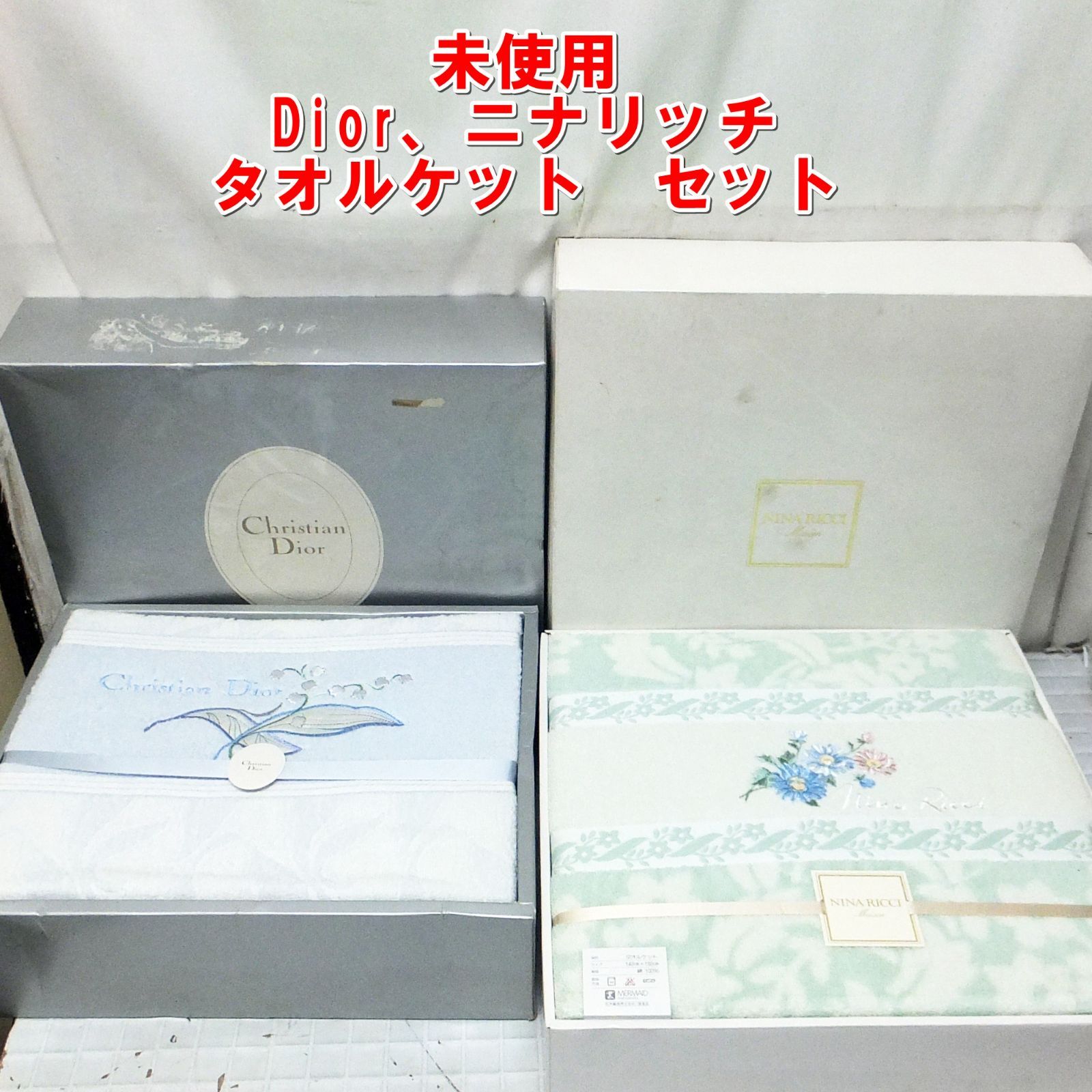 R 742 ♥ Dior ニナリッチ タオルケット セット 10