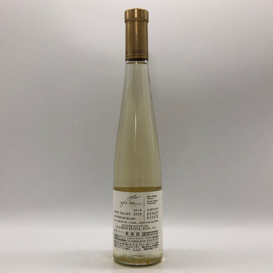 ケンゾーエステート あさつゆ 2023 375ml 未開栓 - メルカリ