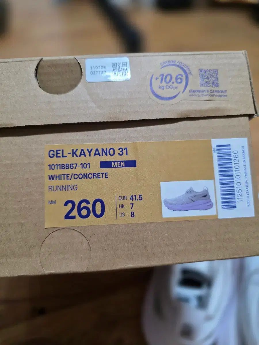 コンクリート 260