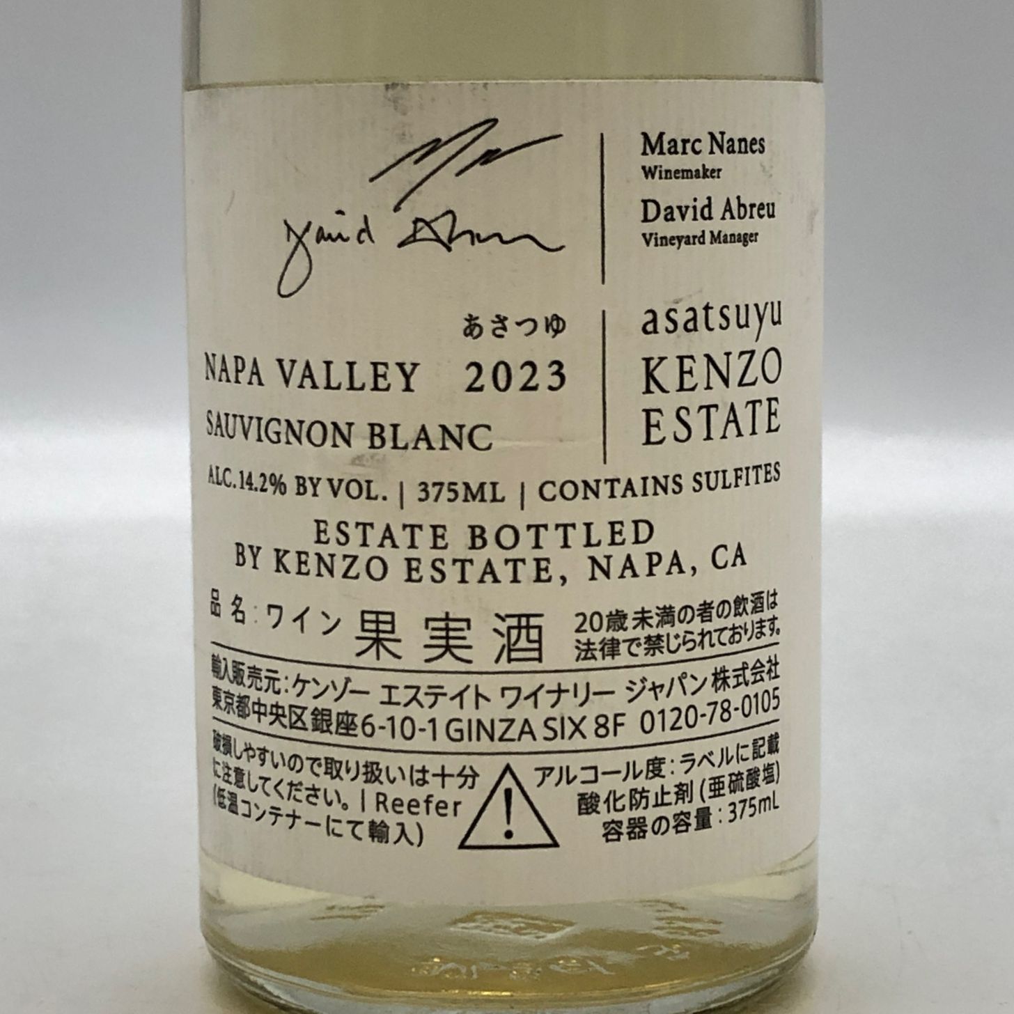 KENZO ESTATE asatsuyu 2023 375ml 2本セット KENZO ESTATE asatsuyu 2023 375ml 2本セット KENZO ESTATE asatsuyu