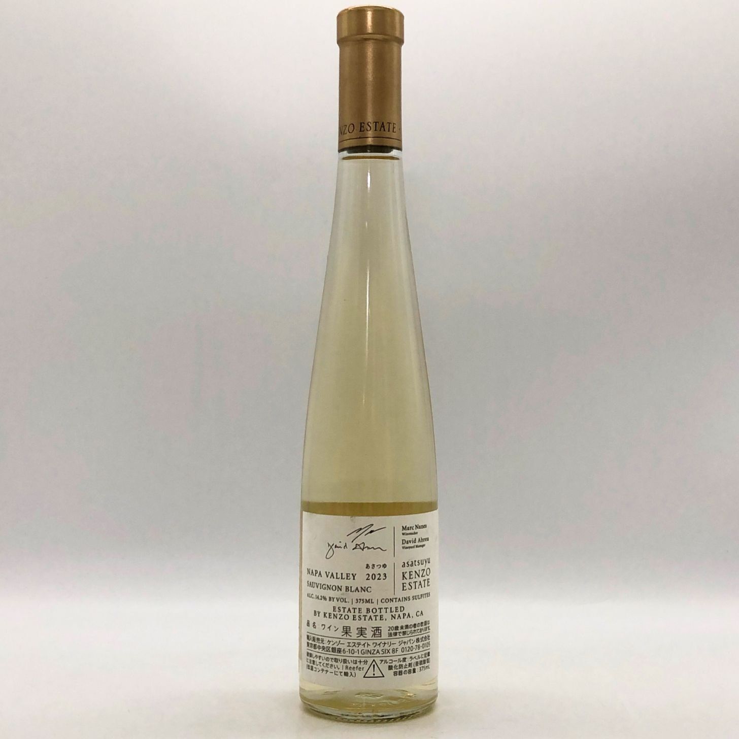 ケンゾーエステート あさつゆ 2023 375ml 未開栓 - メルカリ