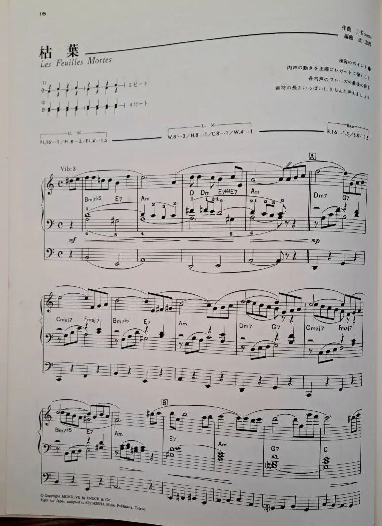 ★未使用新古品/楽譜/近藤真彦/マッチ/RISING/オルガン/エレクトーン ☆未使用新古品/楽譜/近藤真彦/マッチ/RISING/オルガン/エレクトーン