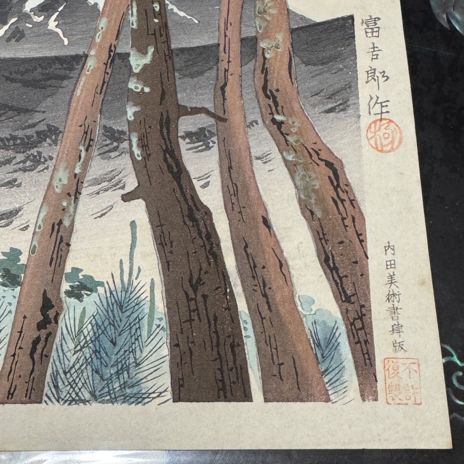 新版画富士三十六景ノ内吉田口四合目の雨徳力富吉郎画昭和15年頃内田