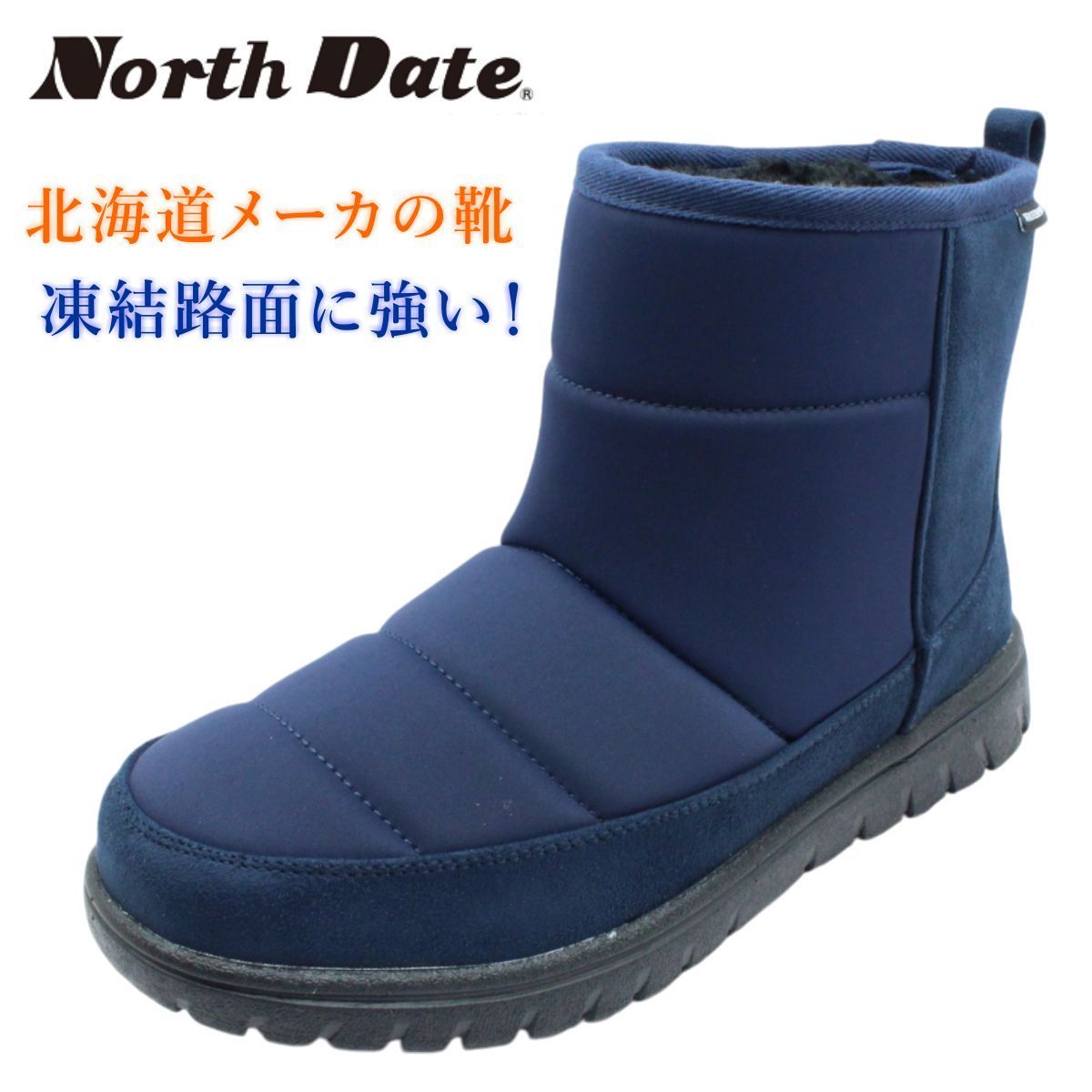NORTH DATEノースデイト メンズ スノーブーツ 37713 防寒 防滑 防水