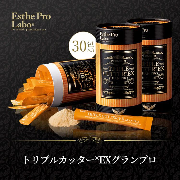 エステプロ・ラボ トリプルカッターEX グランプロ 3個セット - メルカリ