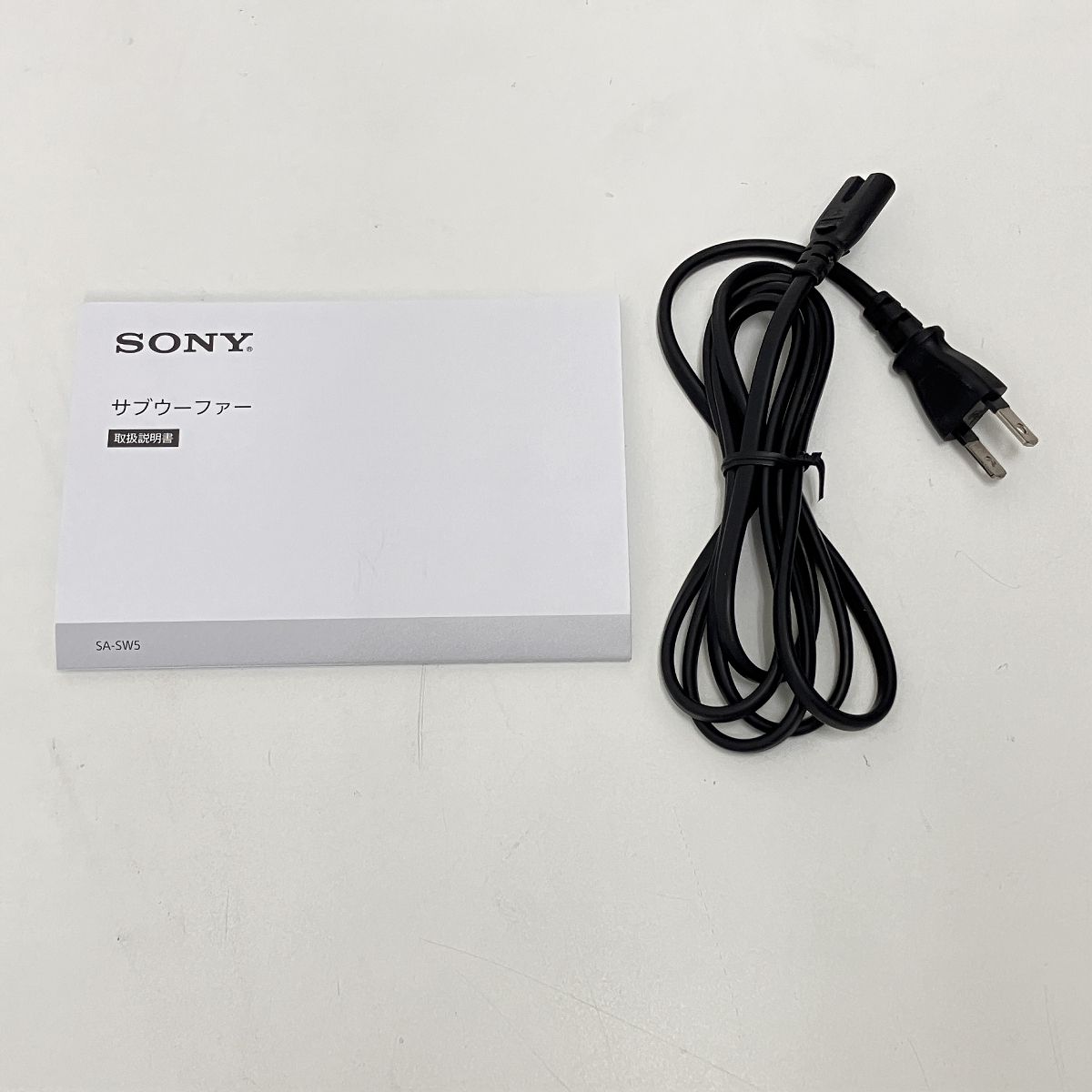 SONY SA SW 5 サブウーファー オーディオ ソニー 音響機材