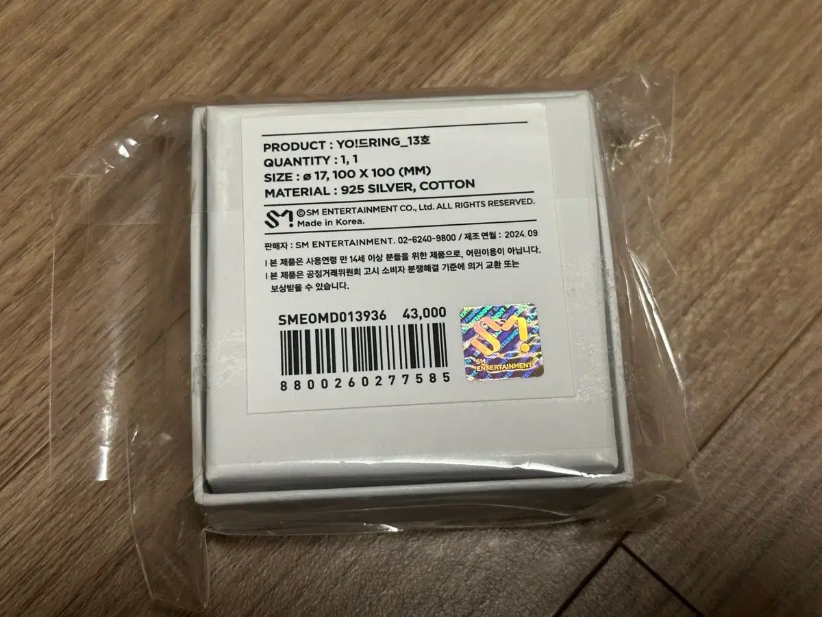 ヨードリング 13号 出品 サイズが合わなかったので一回試着して保管