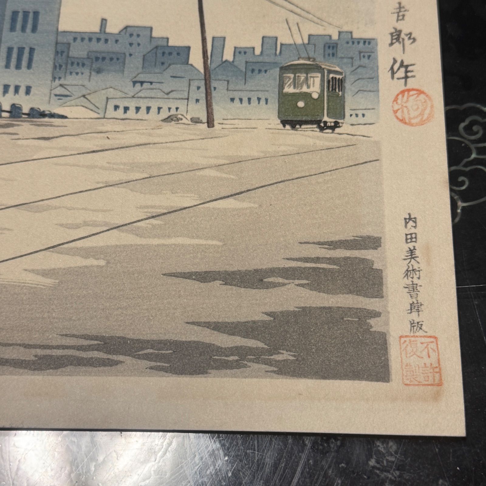 徳力富吉郎・冨士三十六景⑪ 『東京お茶の水の雪晴』 手摺木版画 内田