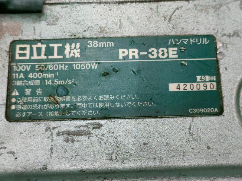 E ハンマドリル