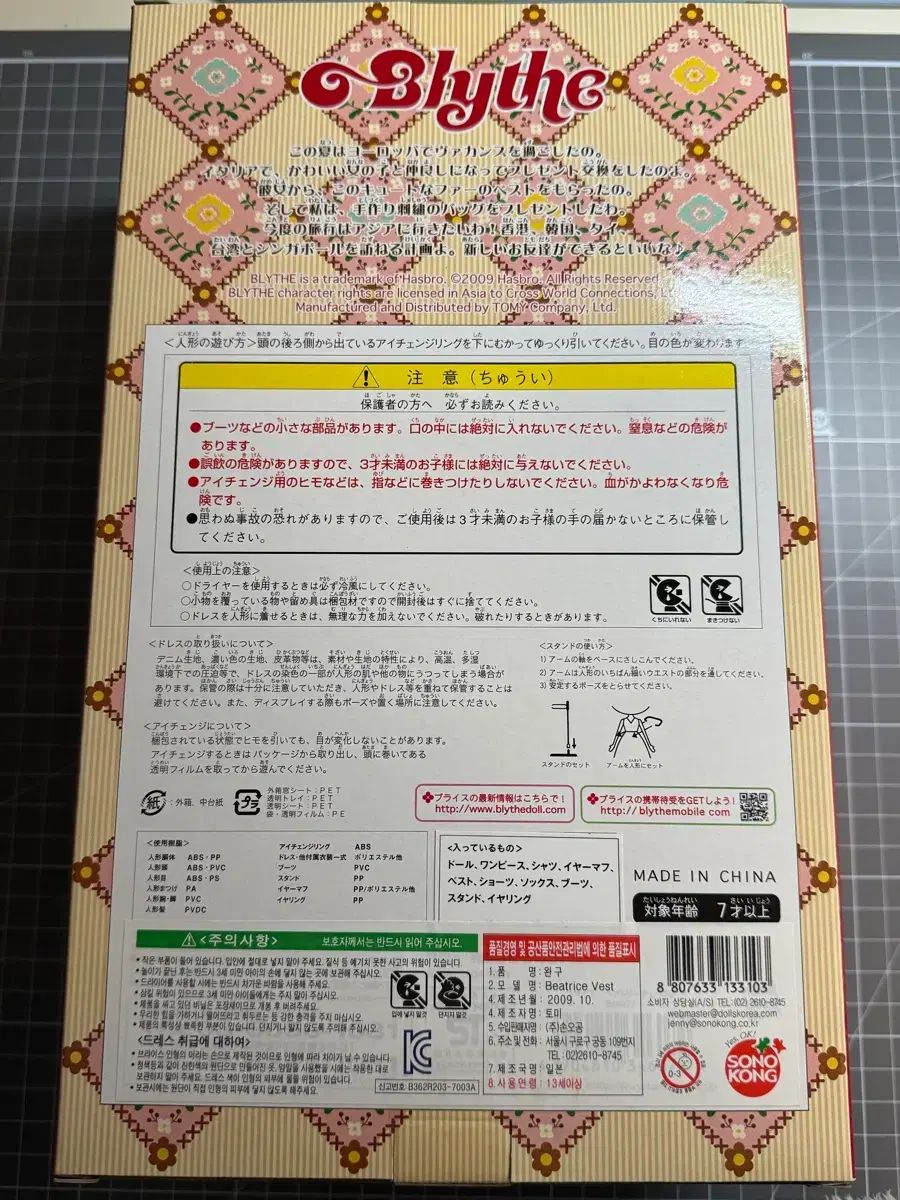 3000体 NEOブライス