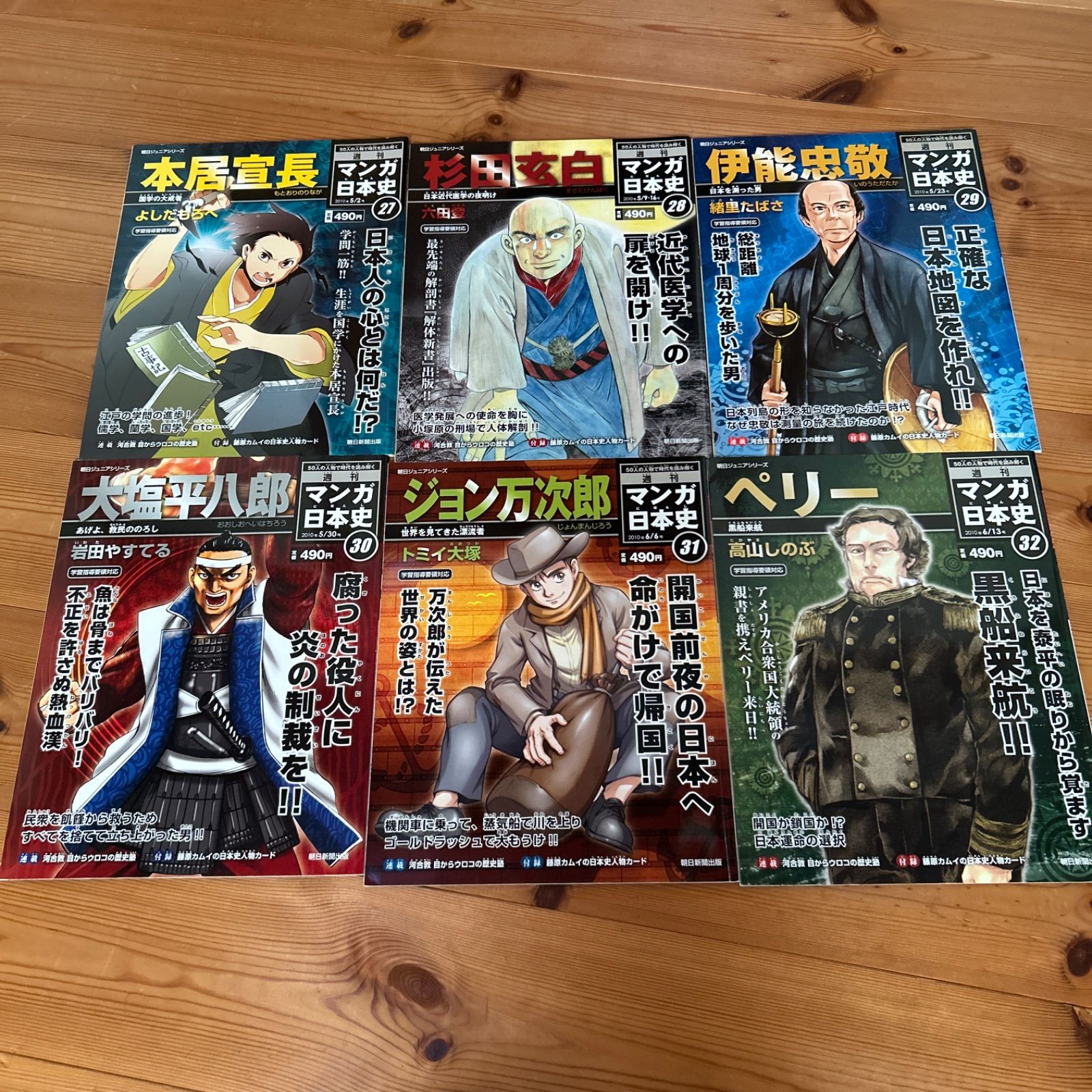 マンガ日本史 全50巻セット(10冊欠けあり) - メルカリ