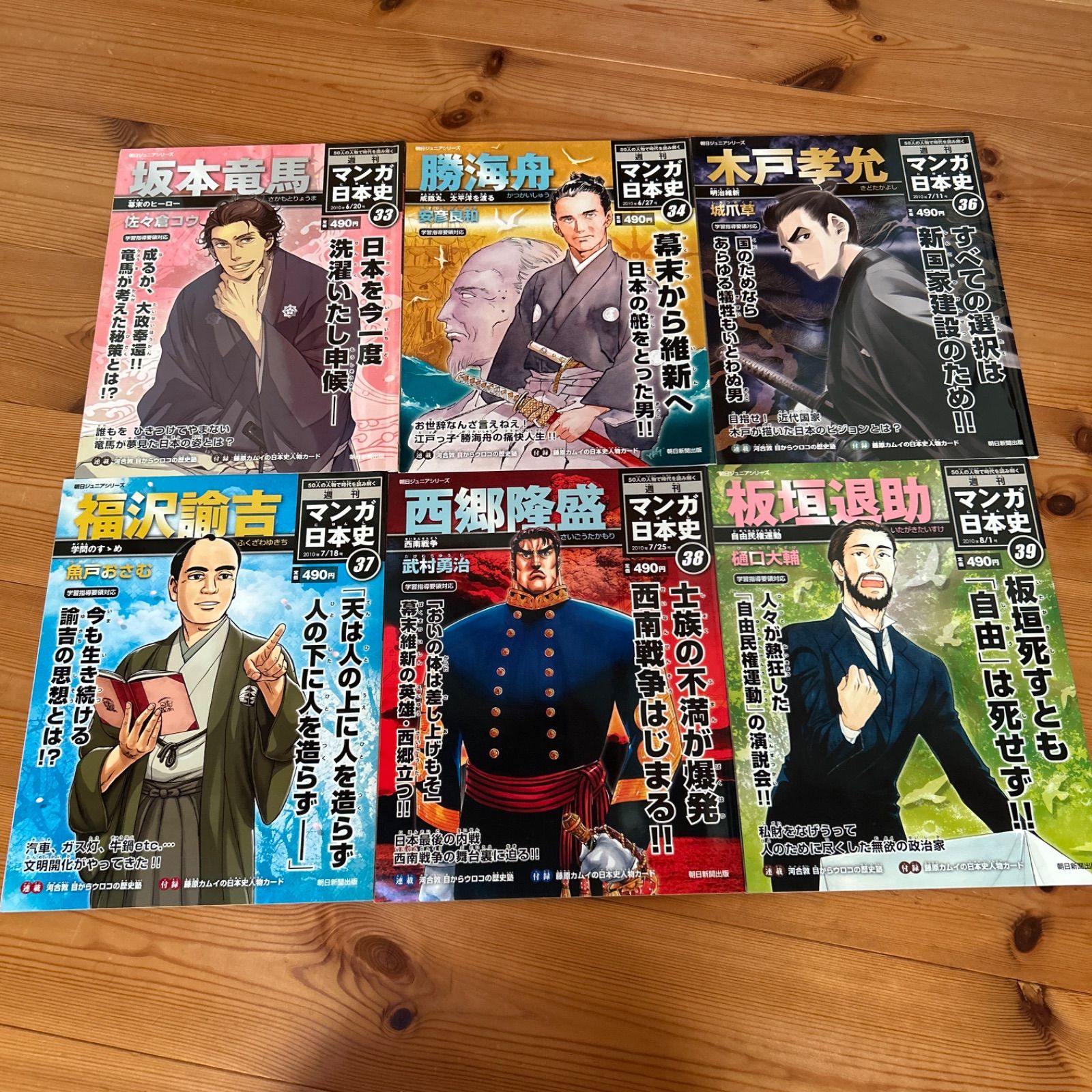 マンガ日本史 全50巻セット(10冊欠けあり) - メルカリ