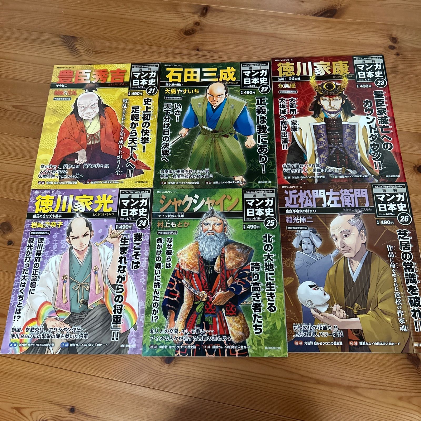 マンガ日本史 全50巻セット(10冊欠けあり) - メルカリ