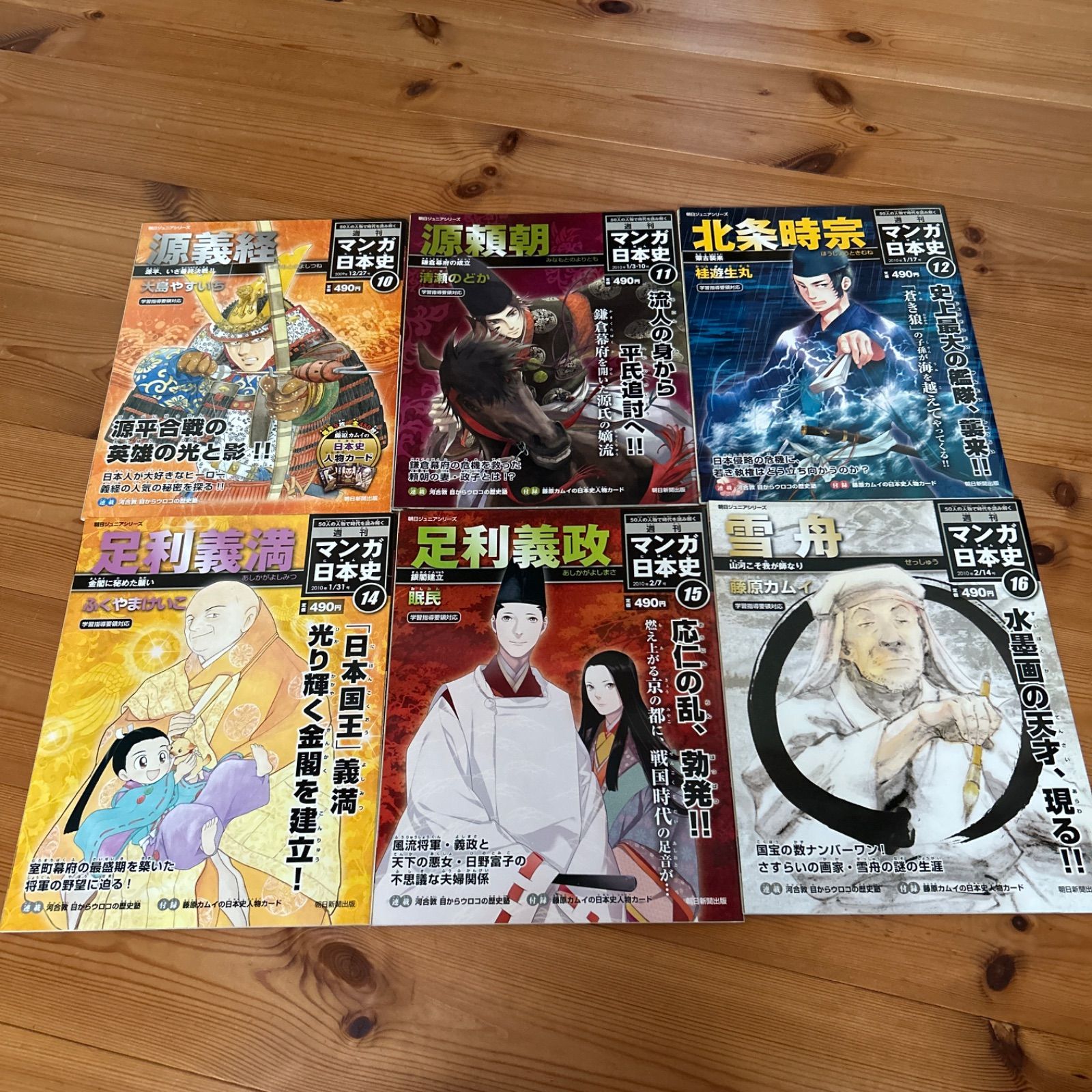 マンガ日本史 全50巻セット(10冊欠けあり) - メルカリ