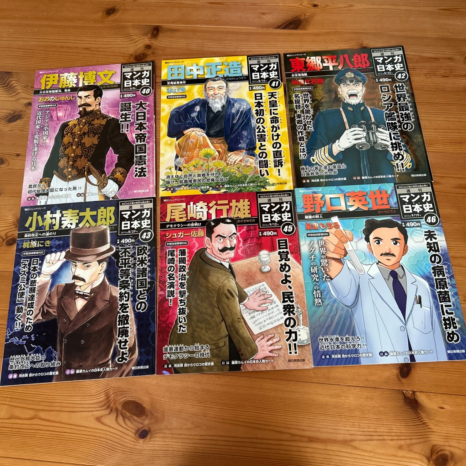 マンガ日本史 全50巻セット(10冊欠けあり)