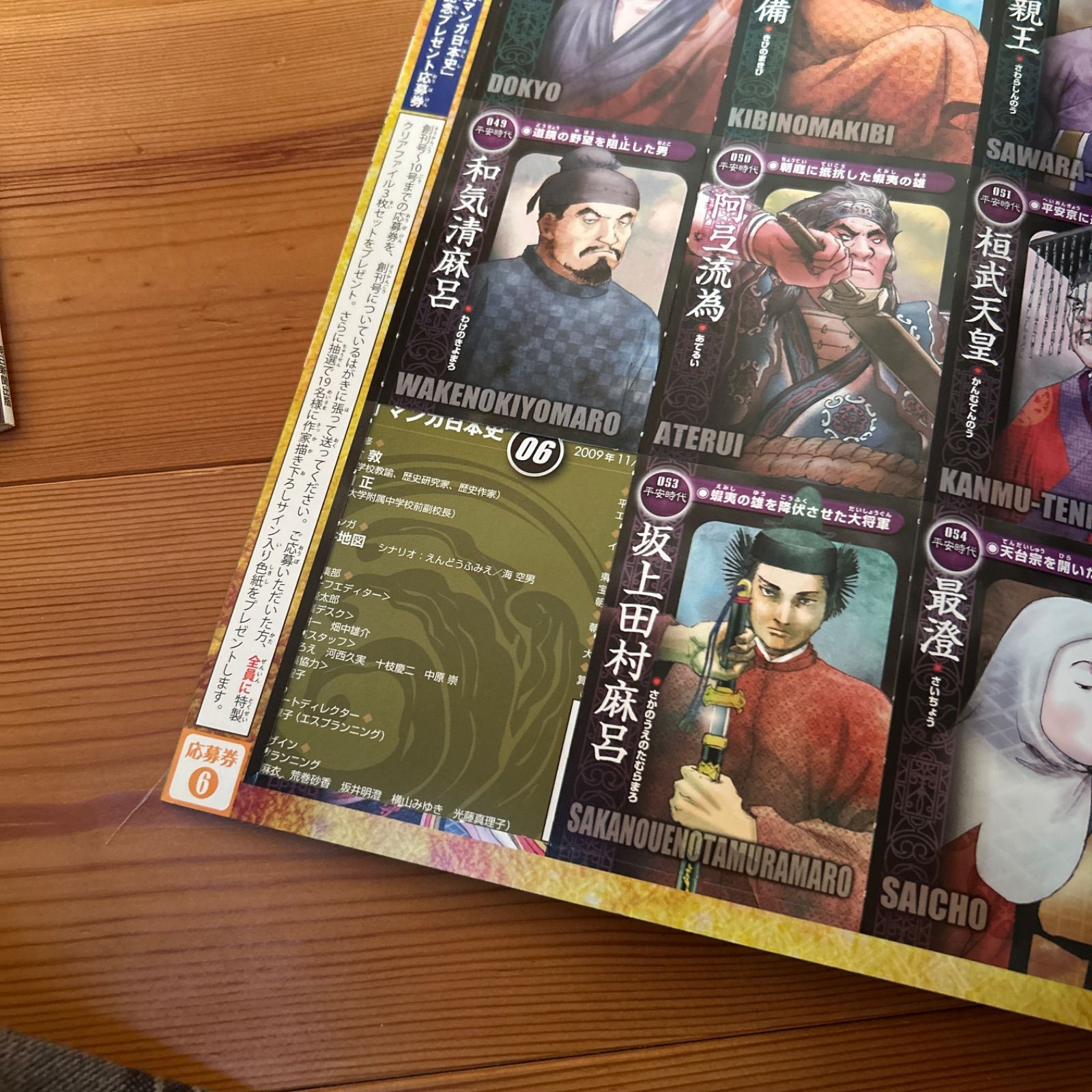 マンガ日本史 購入 全50巻セット(10冊欠けあり)