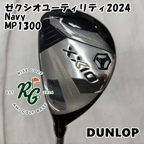 レフティーユーティリティ ダンロップ ゼクシオユーティリティ2025 Navy MP 1300 R 20 6916