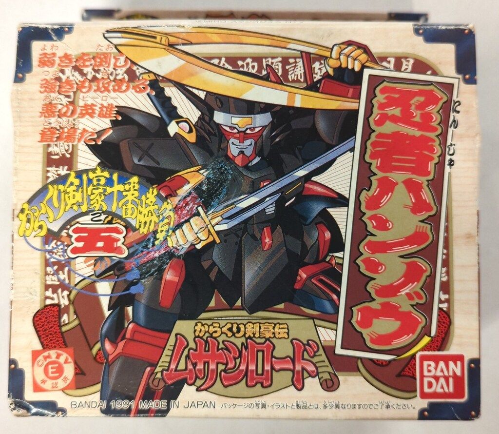 カードダス からくり剣豪伝ムサシロード 全42種コンプリートセット