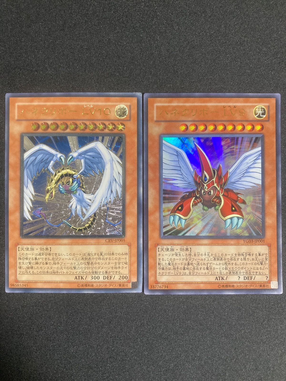 ハネクリボーLV10 レリーフ CRV-JP005 - メルカリ