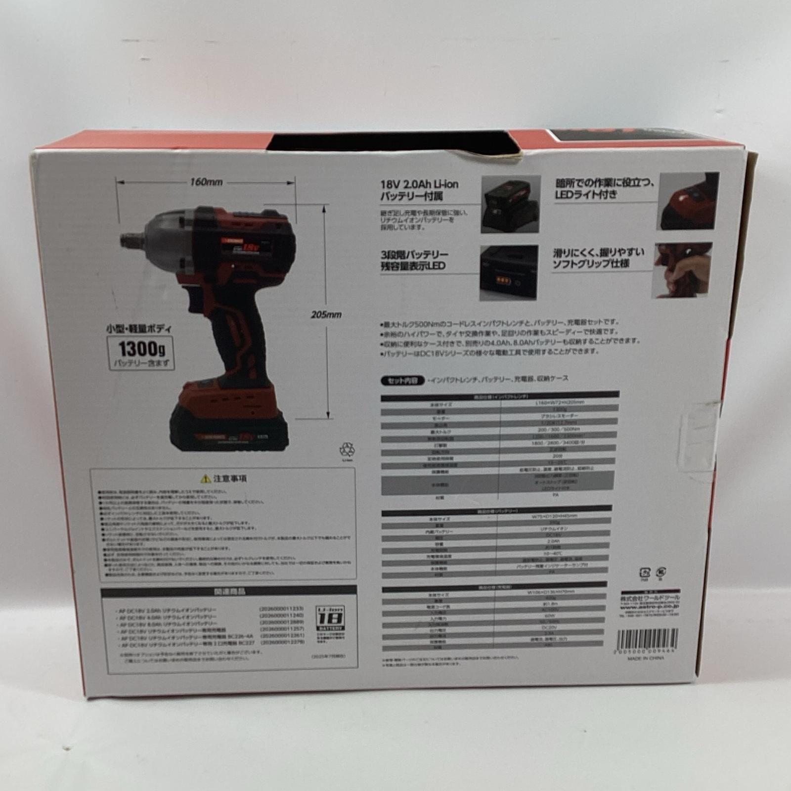 ASTRO アストロプロダクツ インパクトレンチ IW 946 500 N