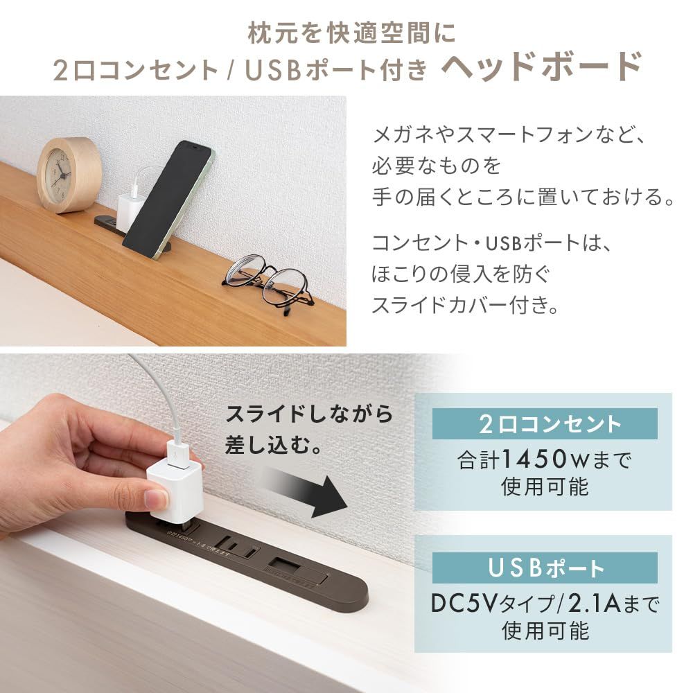 数量限定】アイリスプラザ ベッドフレーム 2口コンセント・USBポート