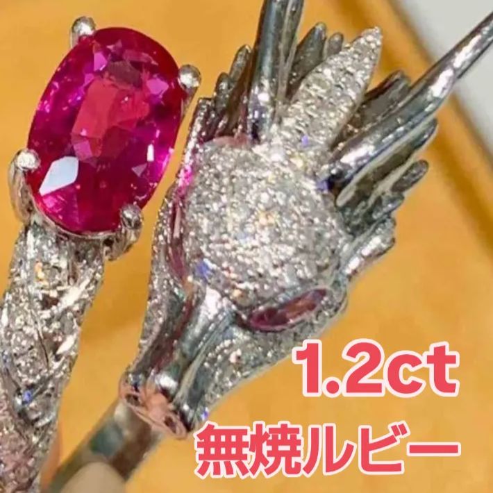1 2 ct 無焼 無処理 ルビー ドラゴンリング Pt 950 プラチナ