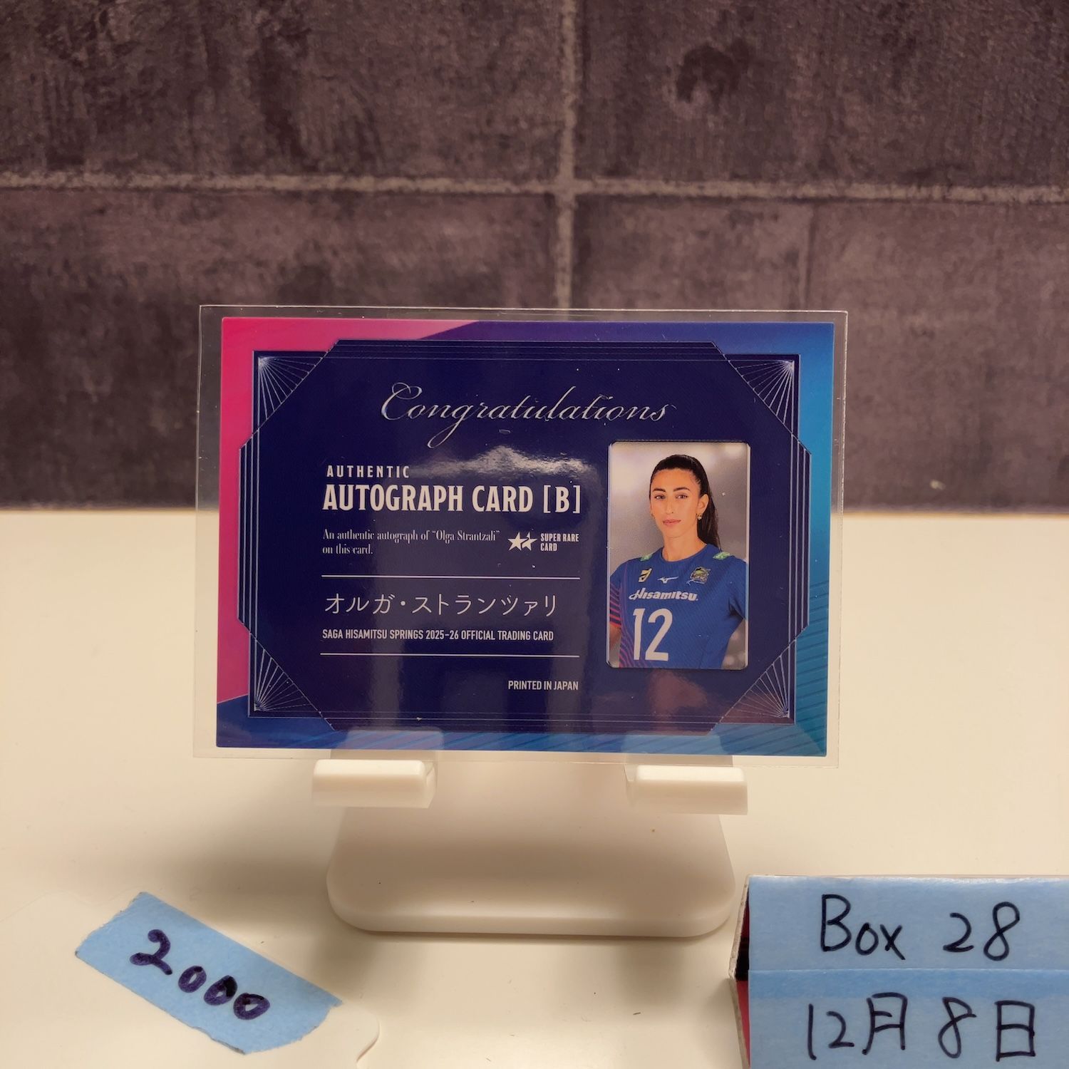 2025–26 EPOCH オルガストランツァリ Olga Strantzali 23/48 直筆