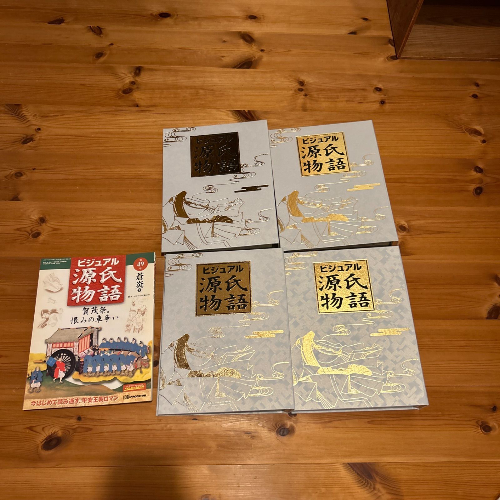 ビジュアル源氏物語 60冊セット 特製バインダー4冊付き