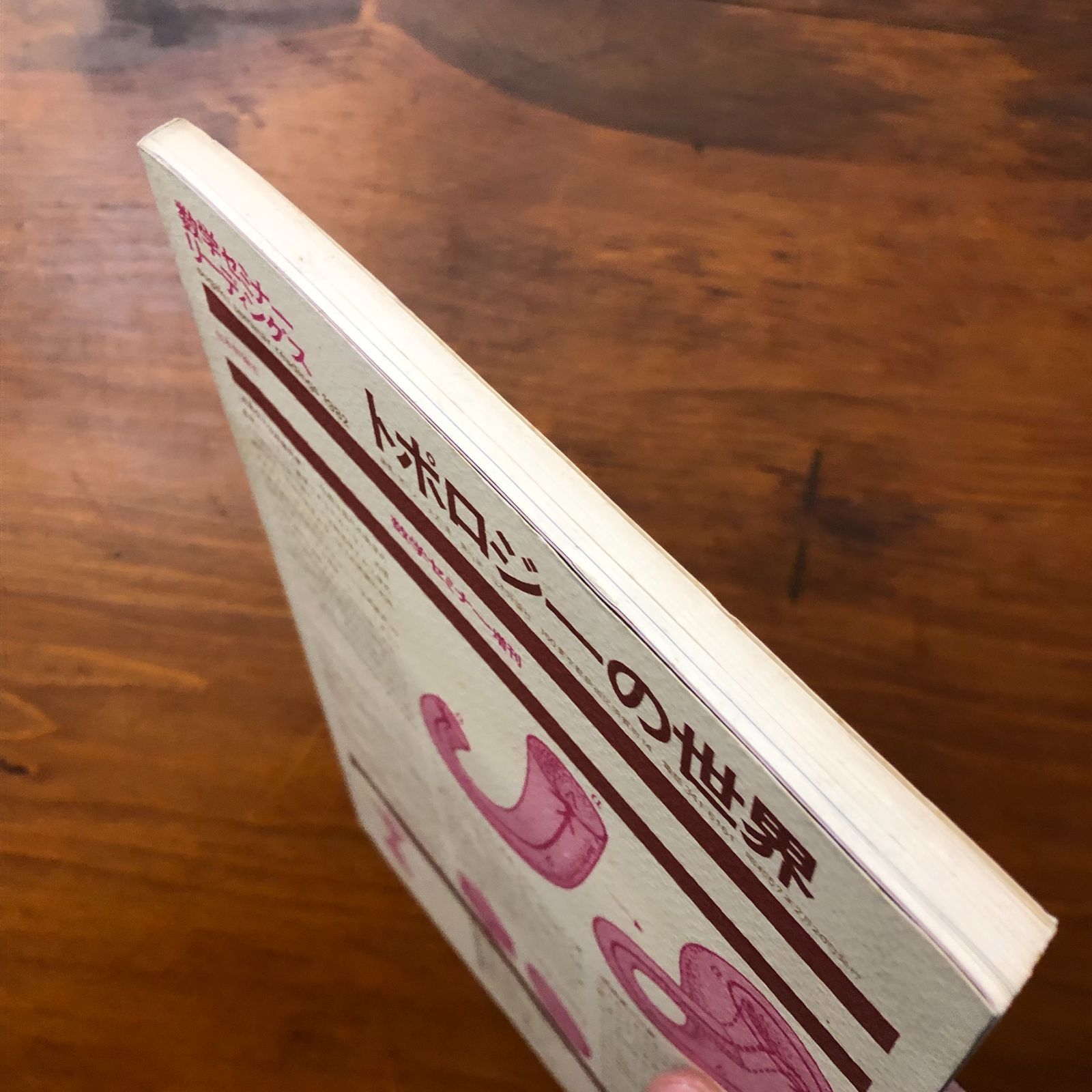 場の理論とトポロジー Amazon.co.jp: ゲージ理論とトポロジー (シュプリンガー現代数学