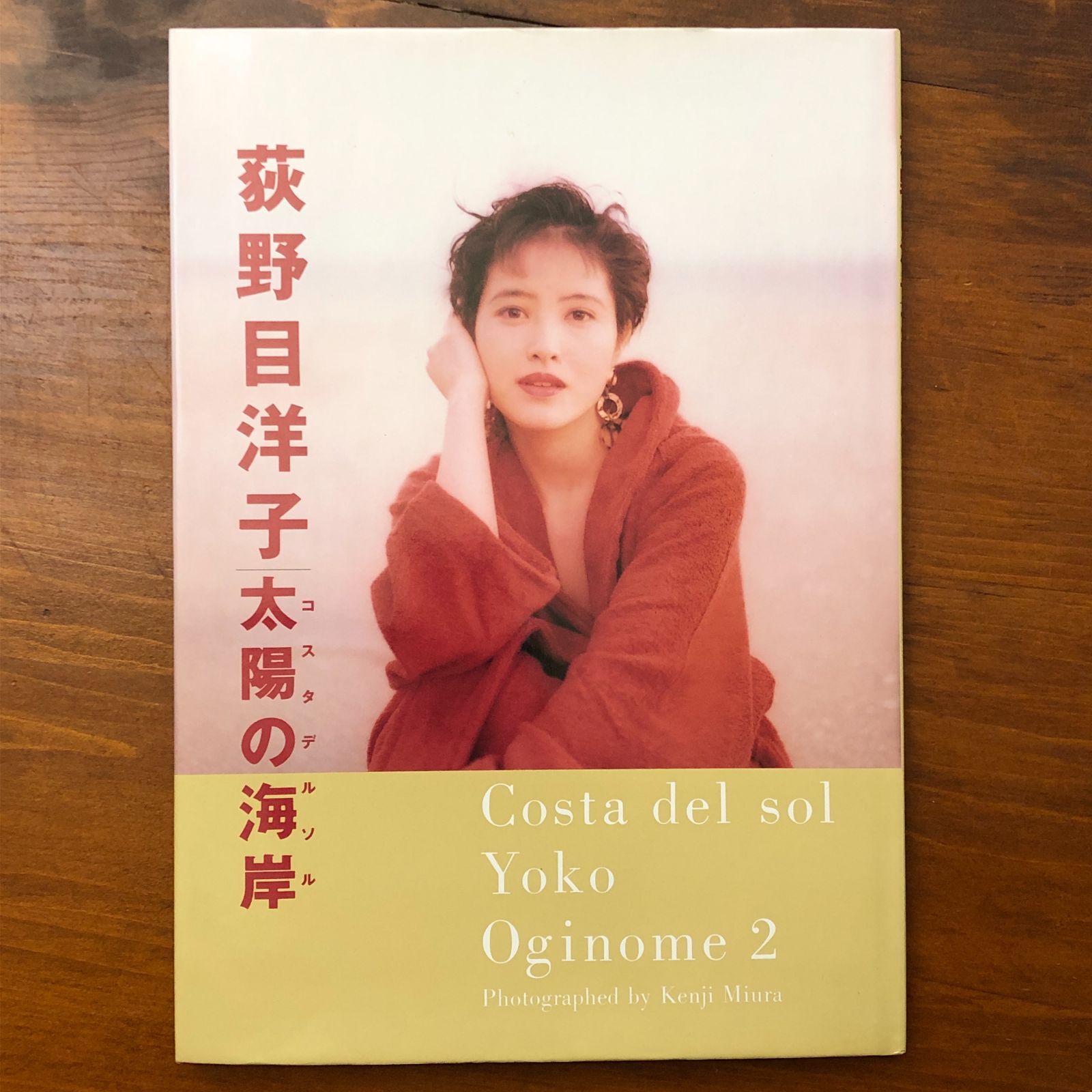 荻野目洋子 太陽の海岸 Costa del sol Yoko Oginome 2 荻野目洋子  ☆写真集/アイドル/女性歌手/ポートレート/1980年代/日本ポップス/リゾート/ビジュアル/芸能/音楽 J8Q1AZ aa8いynm9