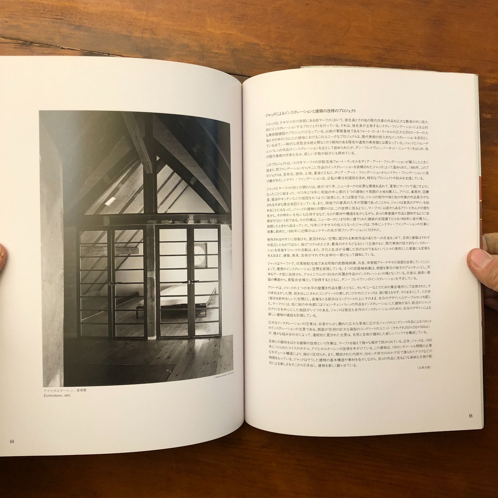 DONALD JUDD ドナルド・ジャッド ギャラリーヤマグチ 1992年 
