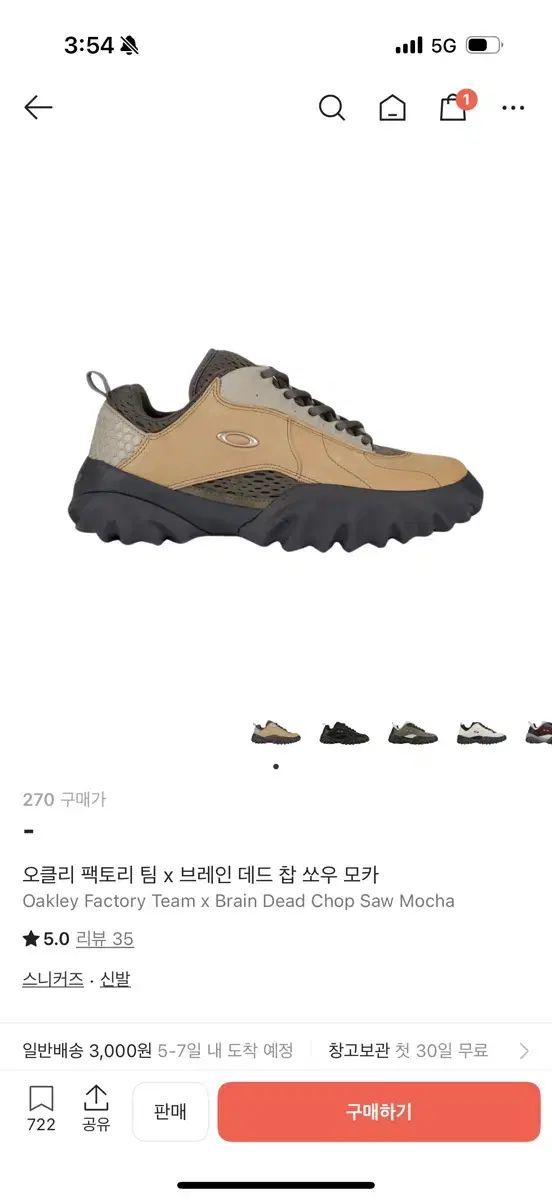 オークリー ファクトリー チーム BRAIN DEAD ブレイン デッド チョップソー モカ