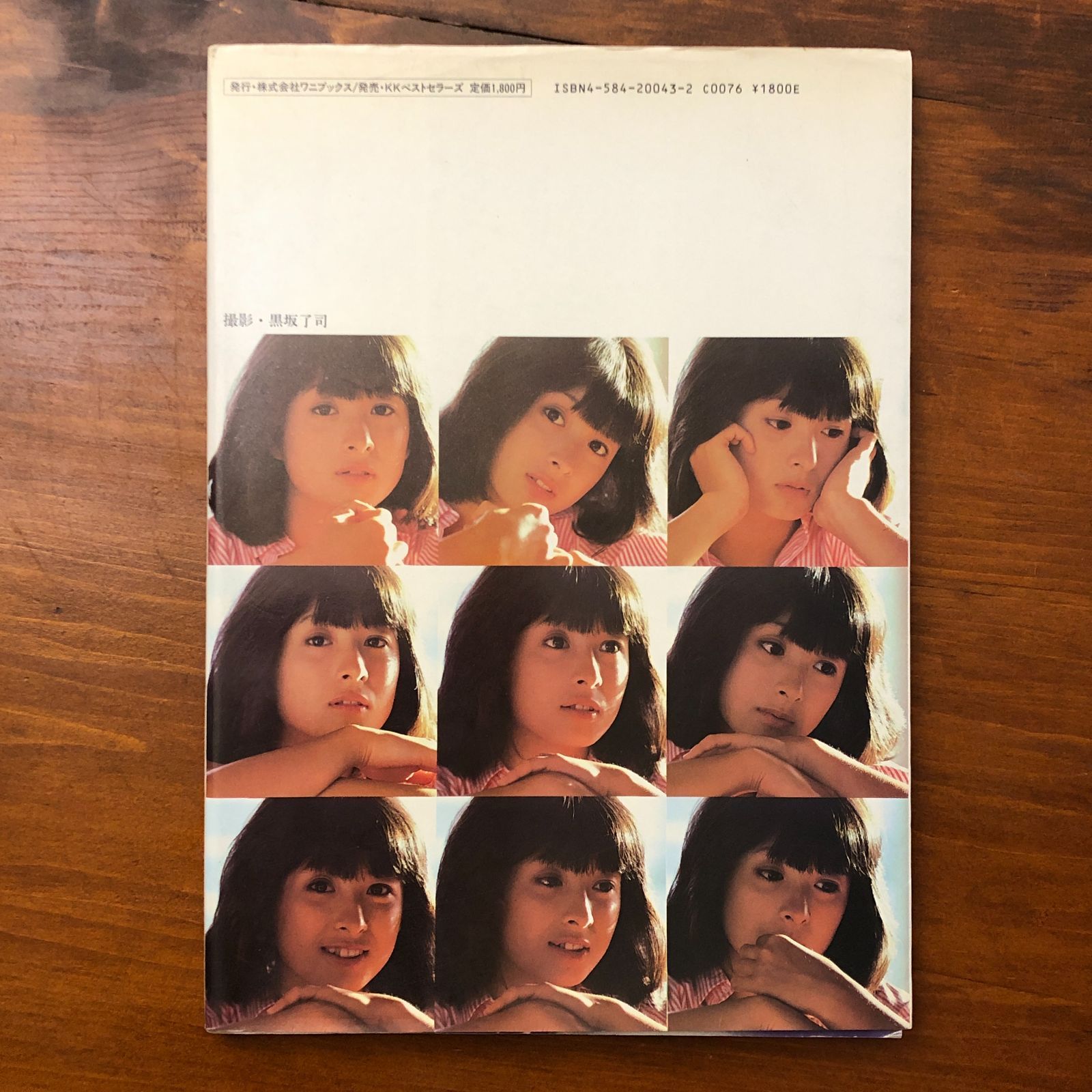 さま?ひろいん NAOKO 河合奈保子写真集 河合奈保子 ワニブックス 昭和