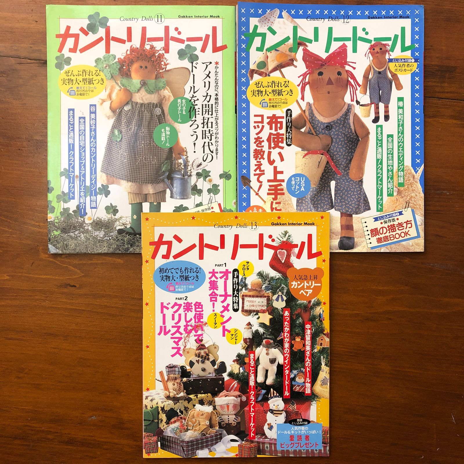 カントリードール雑誌 11冊セット 手作り大好き ラガディ・アン