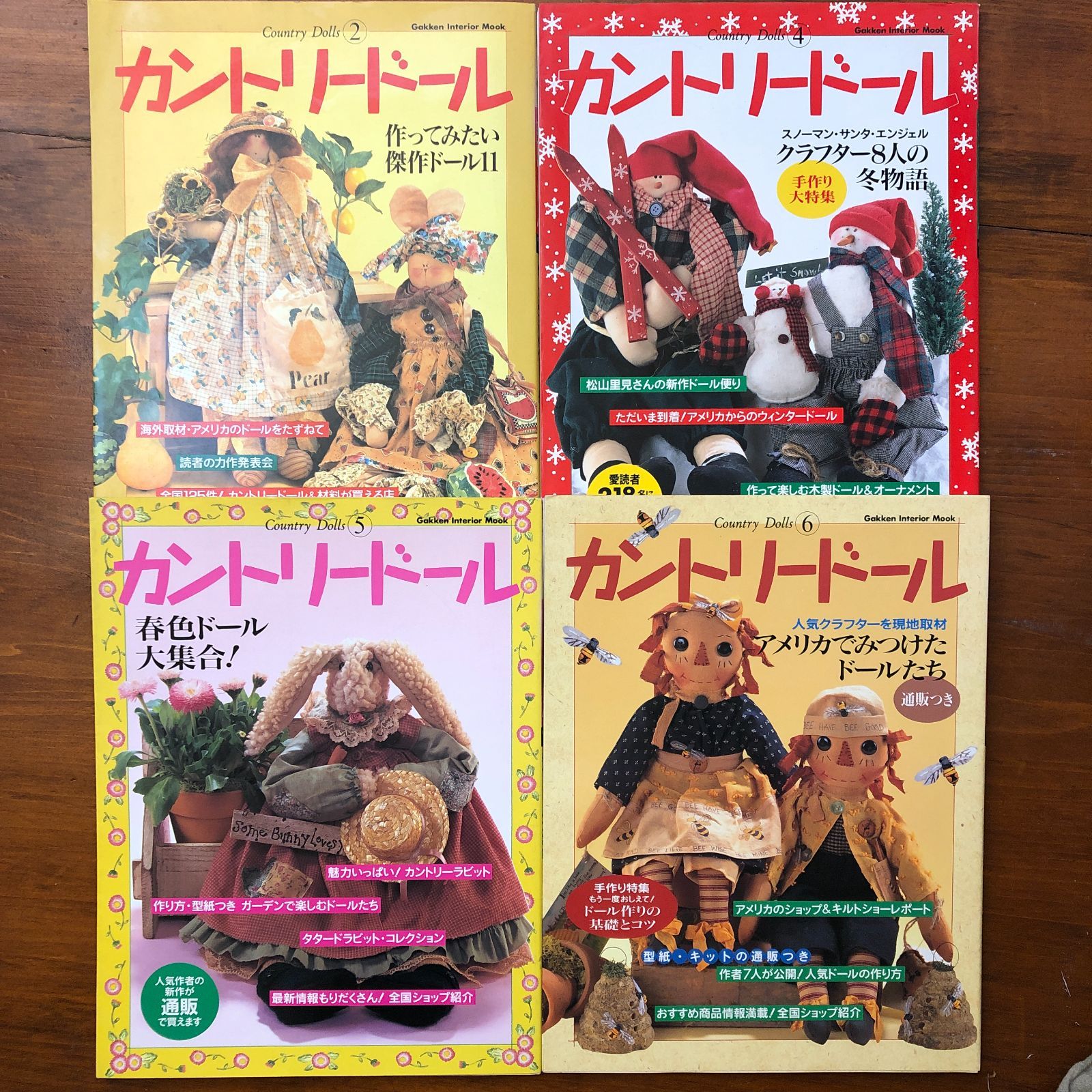 カントリードール雑誌 11冊セット 手作り大好き ラガディ・アン