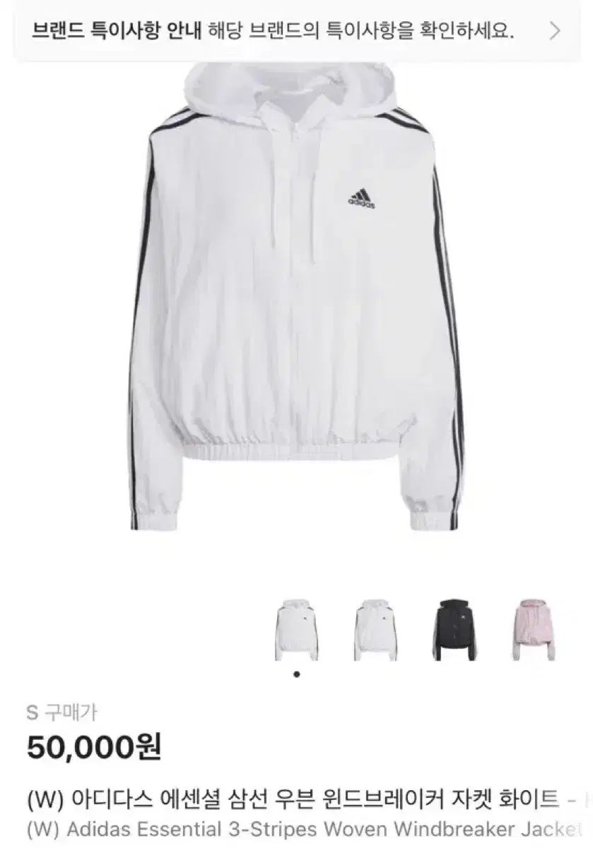 アディダス エッセンシャルズ 3本線 ウィンドブレーカー w