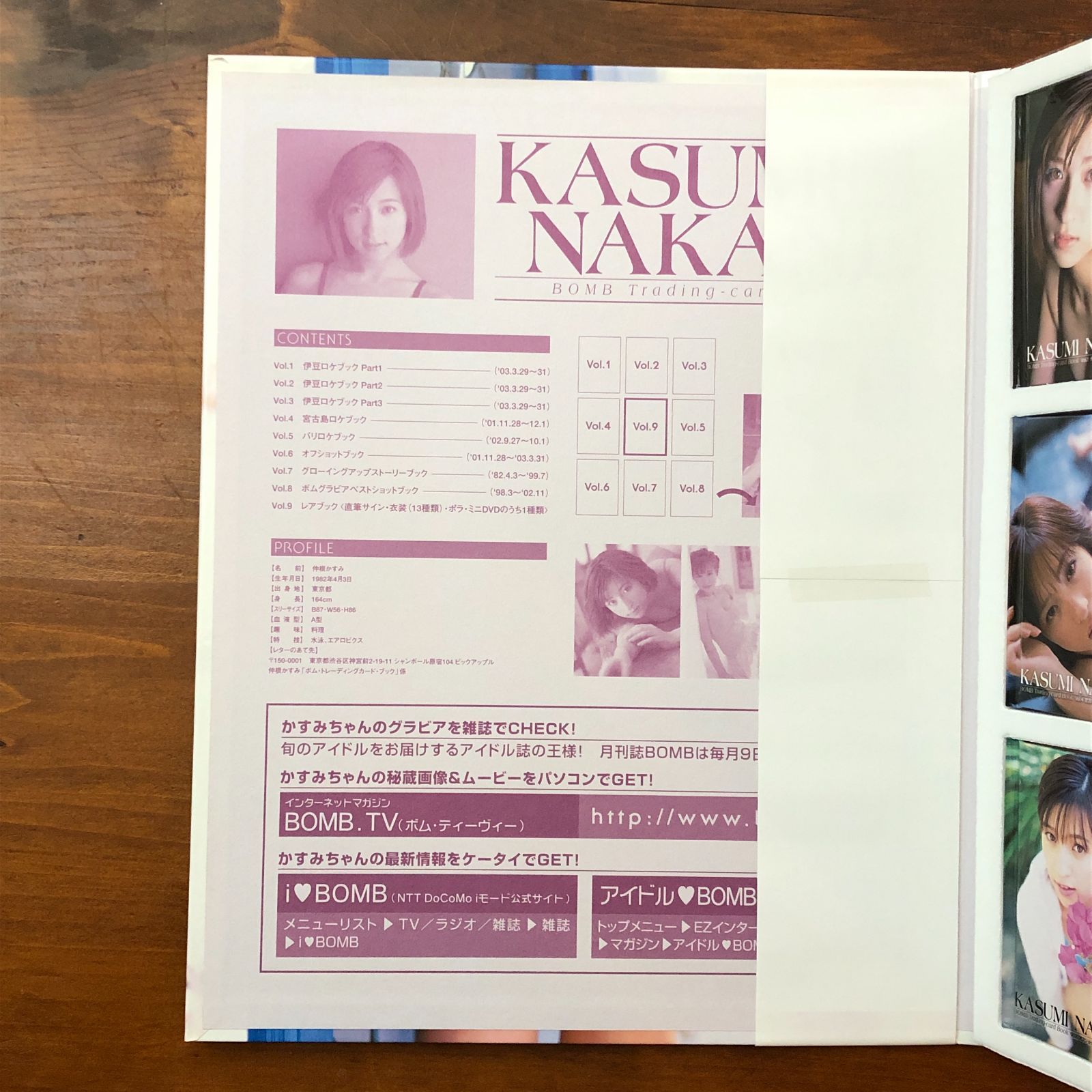 仲根かすみ ボム・トレーディングカード・ブック 完全コンプリート永久