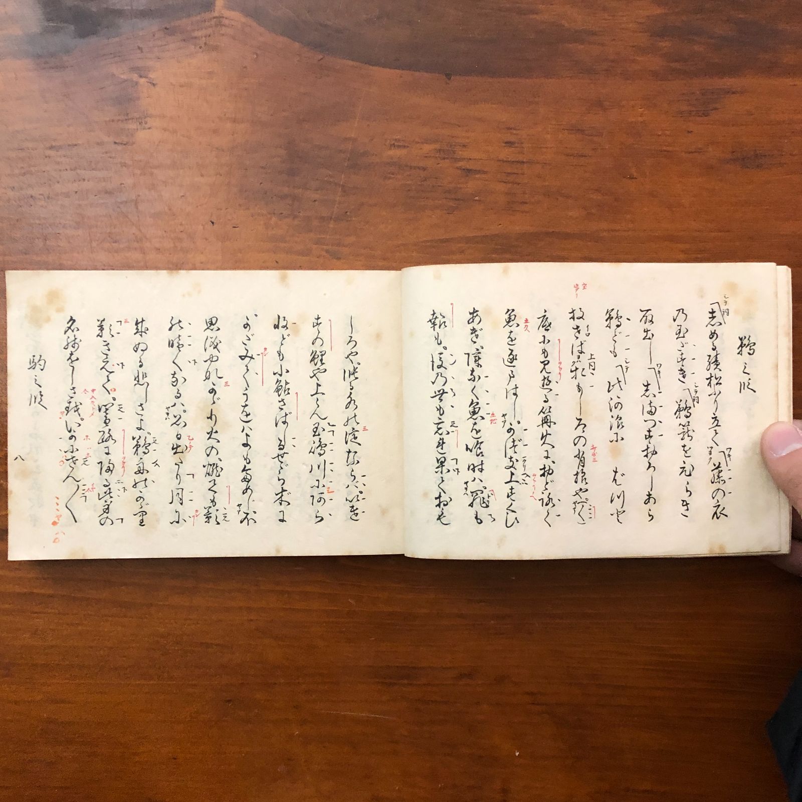 幸流手附本 ☆箏曲/箏譜/和楽器/伝統音楽/演奏法/流派/邦楽資料/古典