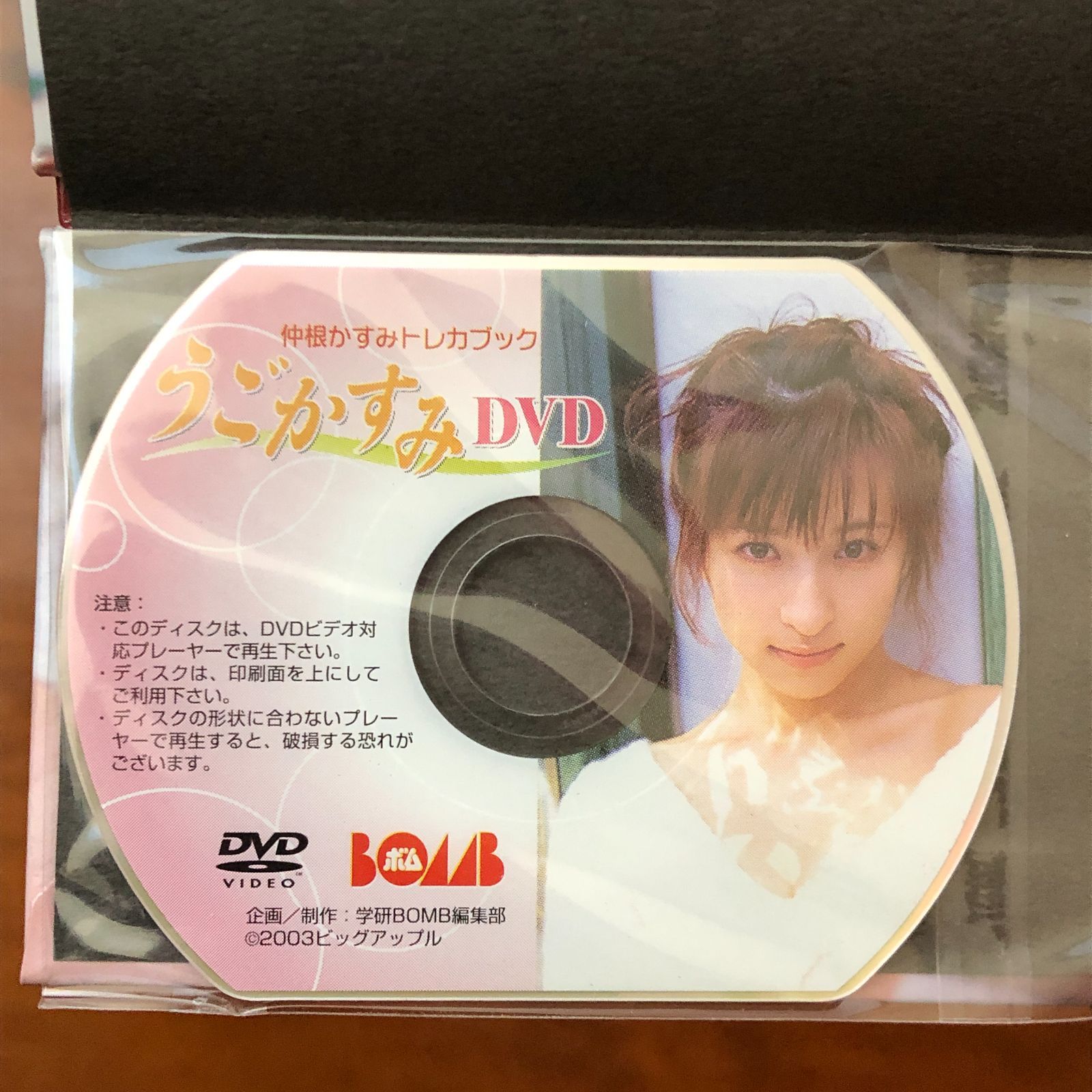 仲根かすみ ボム・トレーディングカード・ブック 完全コンプリート永久