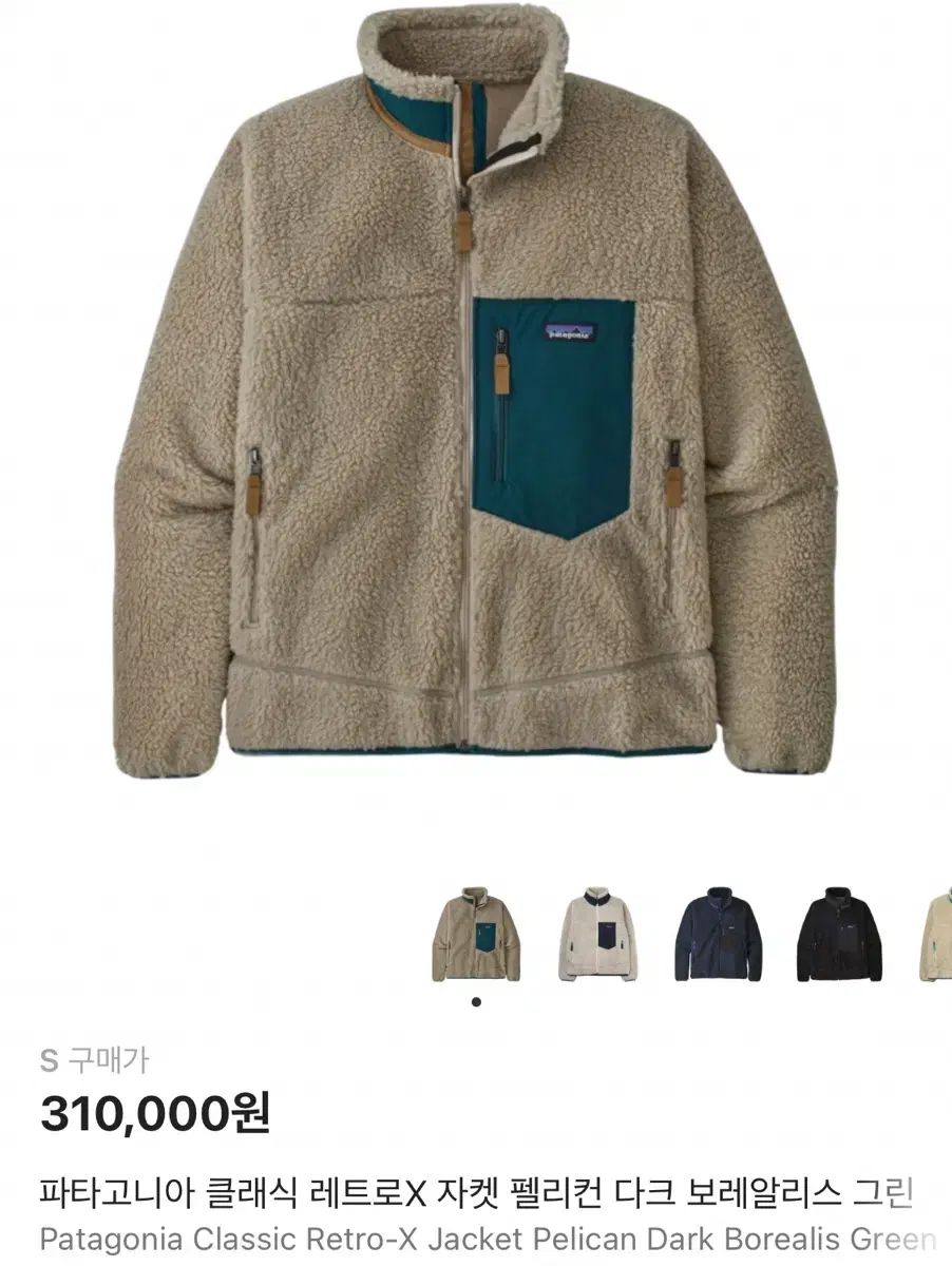 パタゴニア Classic レトロ X