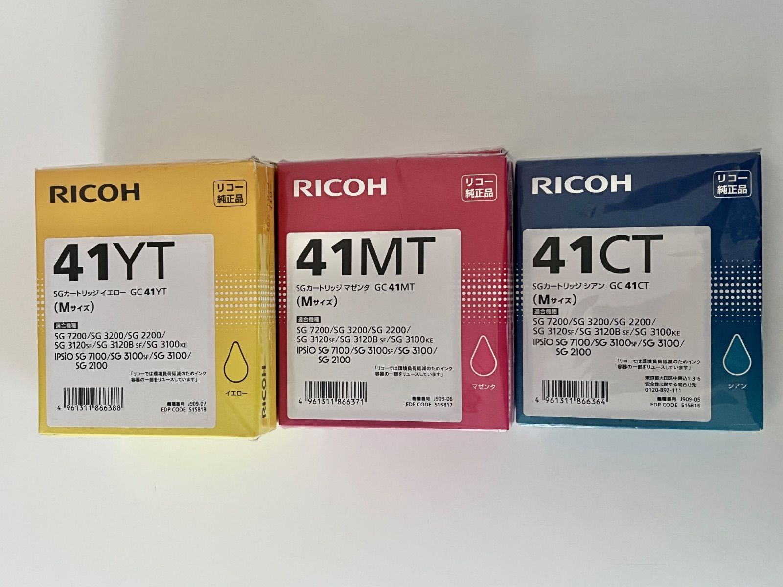 リコー未使用RICOH 純正インクカートリッジ SGカートリッジ GC 41K