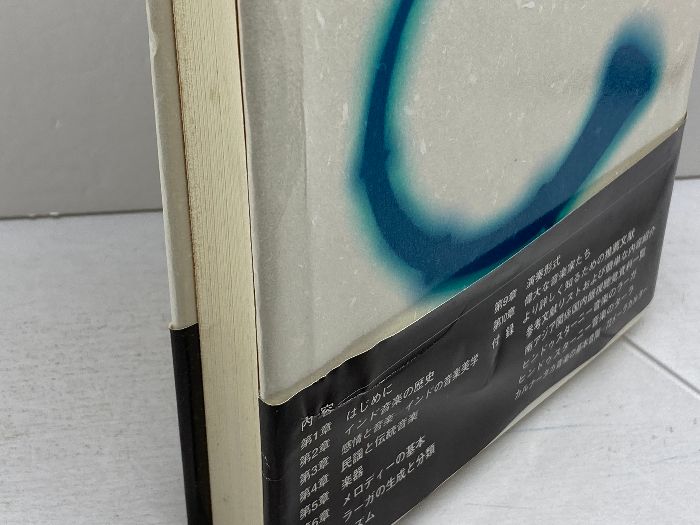 インド音楽序説 東方出版 B.C. デーヴァ - メルカリ