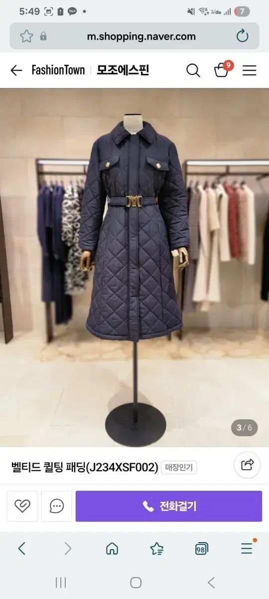 MOJO S PHINE モジョエスピン ベルト付き キルティング ロング ダウン