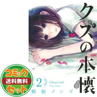 【複製原画】クズの本懐　横槍メンゴ先生 クズの本懐 原画 茜 直筆 フィナーレイベント 横槍メンゴ クズの本懐